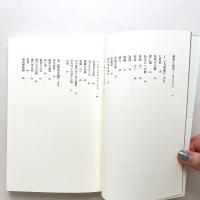 契丹のバラ：席慕蓉詩集