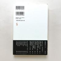 ギリシャ神弦曲：杜国清詩集