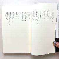 ギリシャ神弦曲：杜国清詩集