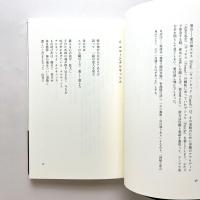 ギリシャ神弦曲：杜国清詩集