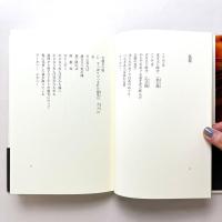 閾、奥三河の花祭