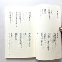 高橋順子詩集 現代詩文庫163