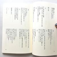 高橋順子詩集 現代詩文庫163