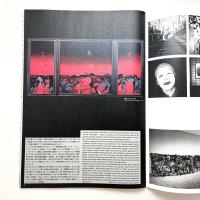 わたしいまめまいしたわ：現代美術にみる自己と他者　図録