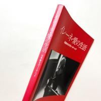 イレーネ・愛の生活