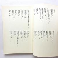 サパルディ・ジョコ・ダモノ詩集