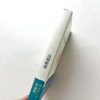 詩人の血 著者サイン入