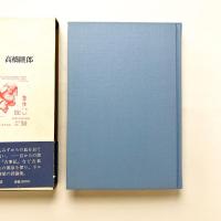 詩人の血 著者サイン入