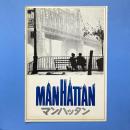 ウディ・アレン マンハッタン 映画パンフレット