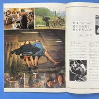 大島渚 愛の亡霊 映画パンフレット