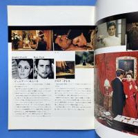 イノセント 映画パンフレット