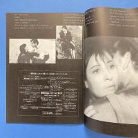 郵便配達は二度ベルを鳴らす 映画パンフレット