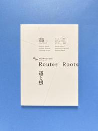道と根 Toutes/Roots 記録冊子