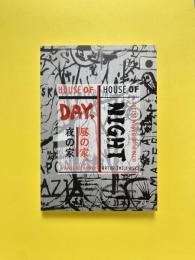 House of Day, House of Night（昼の家、夜の家）事業報告書