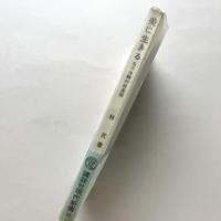 美に生きる　講談社現代新書 60