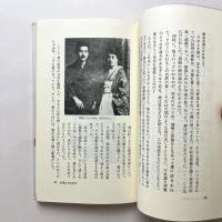 美に生きる　講談社現代新書 60