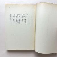 タゴール詩集 ギーターンジャリ 岩波文庫