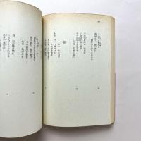 タゴール詩集 ギーターンジャリ 岩波文庫