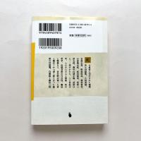 対談集　源泉の感情