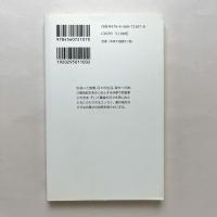 澁澤龍彦との日々 