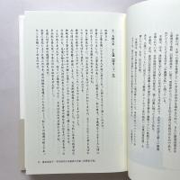 大庭みな子 響き合う言葉