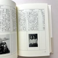 大庭みな子 響き合う言葉