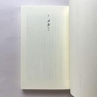 メタフィジカル・パンチ