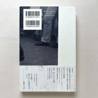 阿部薫2020：僕の前に誰もいなかった