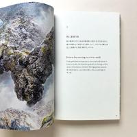 池田学：“誕生”が誕生するまで