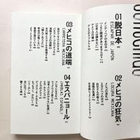 愛を貫く：タコス・トレス・エルマノスの革命