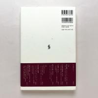 エリオットの薔薇窓：高市順一郎詩集