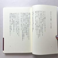 エリオットの薔薇窓：高市順一郎詩集