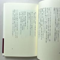 エリオットの薔薇窓：高市順一郎詩集