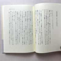 ぼくの尺度：木島始エッセイ集