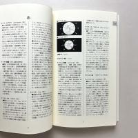 現代映画用語事典