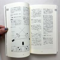 現代映画用語事典