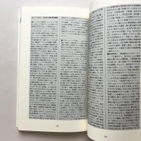 現代映画用語事典