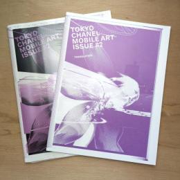 TOKYO CHANEL MOBILE ART ISSUE #2 