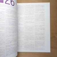 TOKYO CHANEL MOBILE ART ISSUE #2 