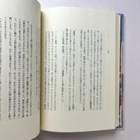 地獄を読む