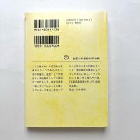 ゼロから始めるジャック・ラカン——疾風怒濤精神分析入門　増補改訂版