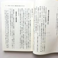 ゼロから始めるジャック・ラカン——疾風怒濤精神分析入門　増補改訂版