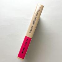 クァジーモド全詩集