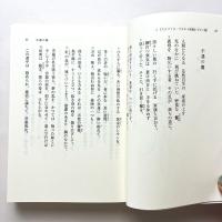 マラルメ詩集

