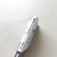 構造と力　記号論を超えて