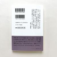 構造と力　記号論を超えて