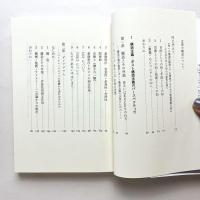 構造と力　記号論を超えて