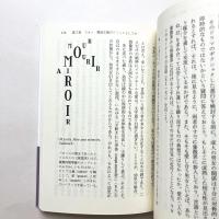 構造と力　記号論を超えて