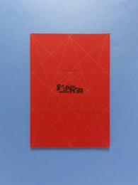 サスペリア 映画パンフレット