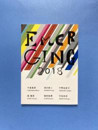 Emerging 2018 カタログ